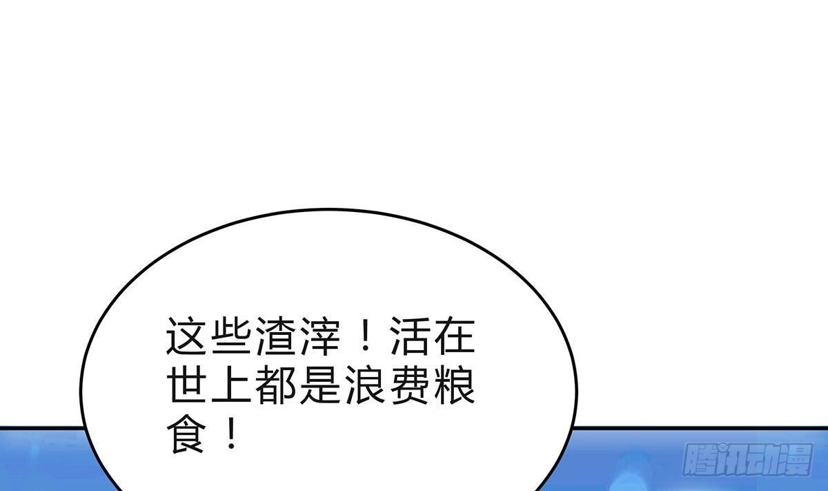 绝世剑神 第161话 蒙汗药 第55页