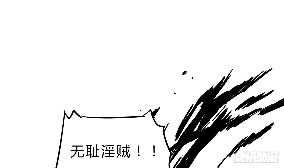 绝世剑神 第161话 蒙汗药 第46页