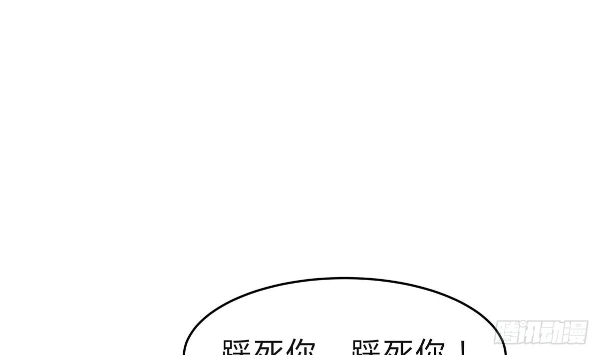 绝世剑神 第161话 蒙汗药 第49页