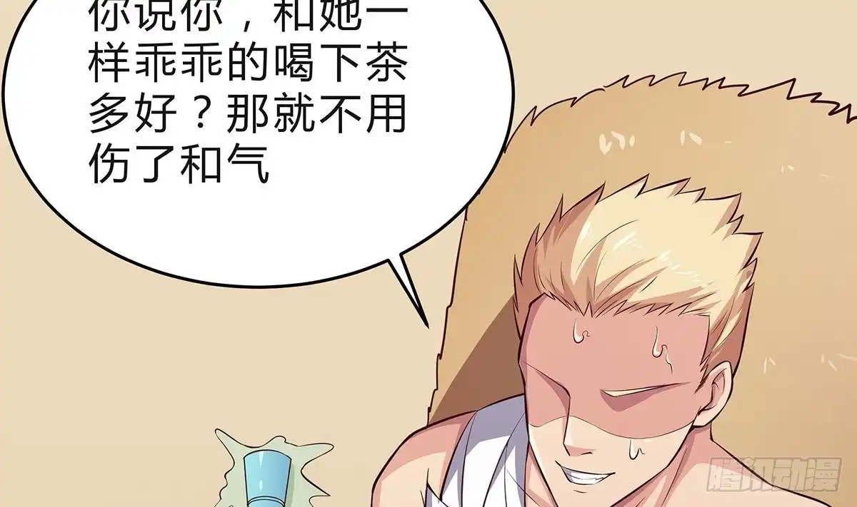绝世剑神 第161话 蒙汗药 第59页