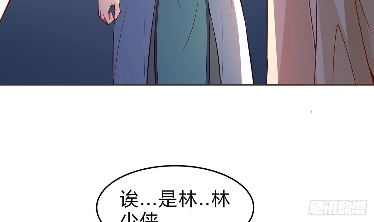 绝世剑神 第161话 蒙汗药 第24页