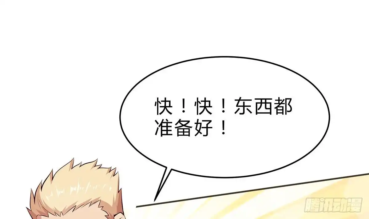 绝世剑神 第161话 蒙汗药 第15页