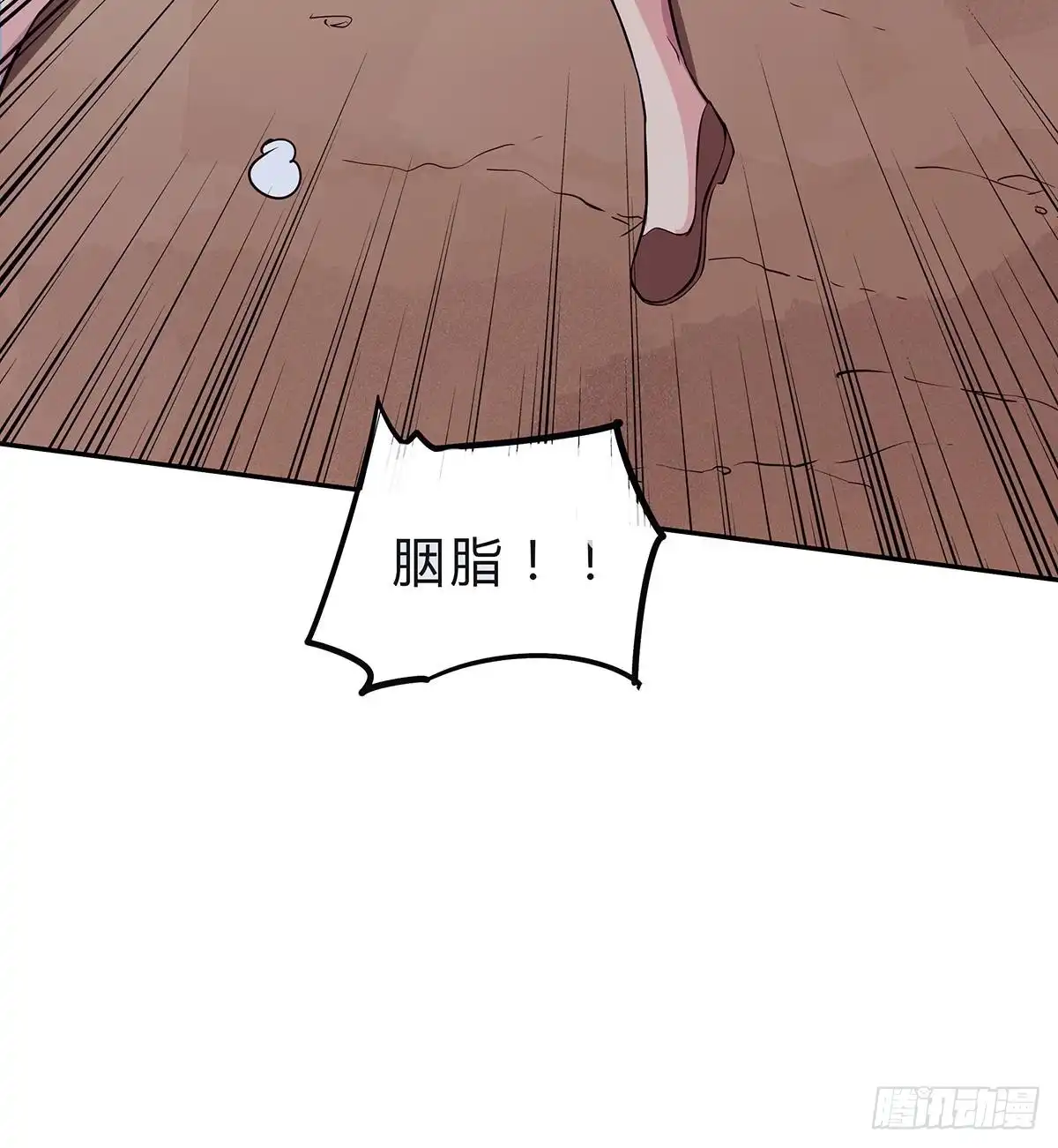 绝世剑神 第161话 蒙汗药 第66页