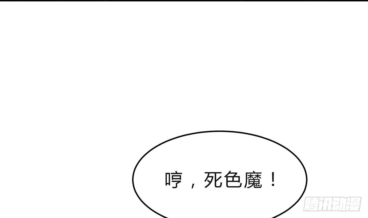 绝世剑神 第161话 蒙汗药 第52页