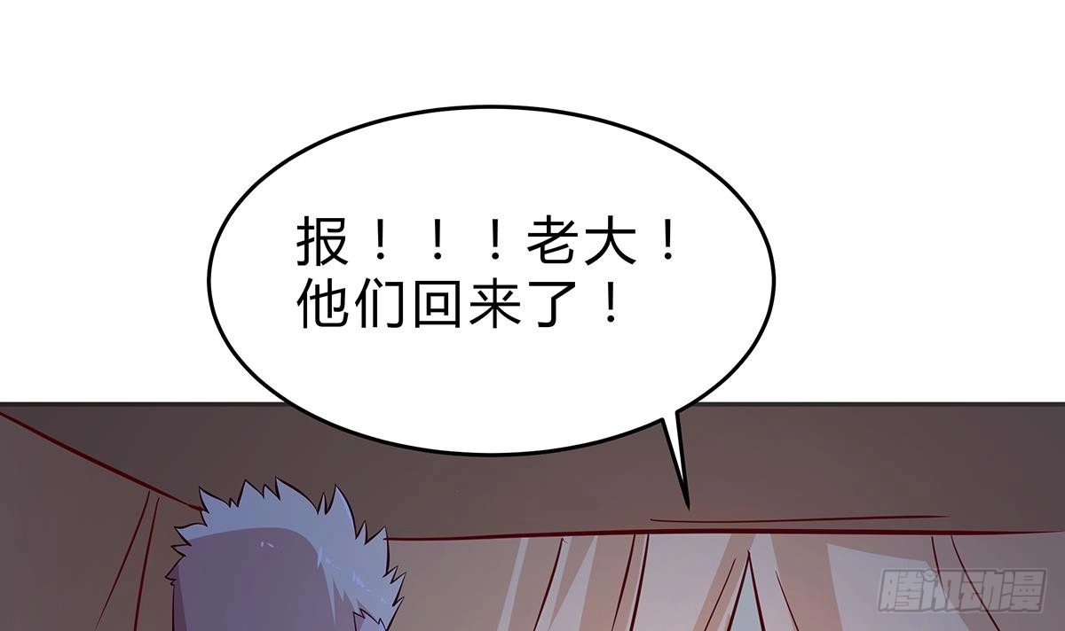 绝世剑神 第161话 蒙汗药 第12页