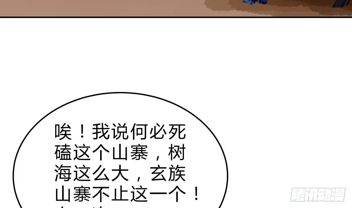 绝世剑神 第161话 蒙汗药 第43页