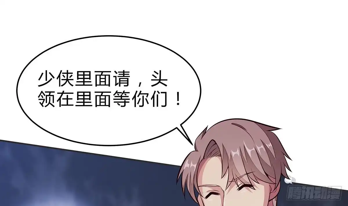 绝世剑神 第161话 蒙汗药 第18页