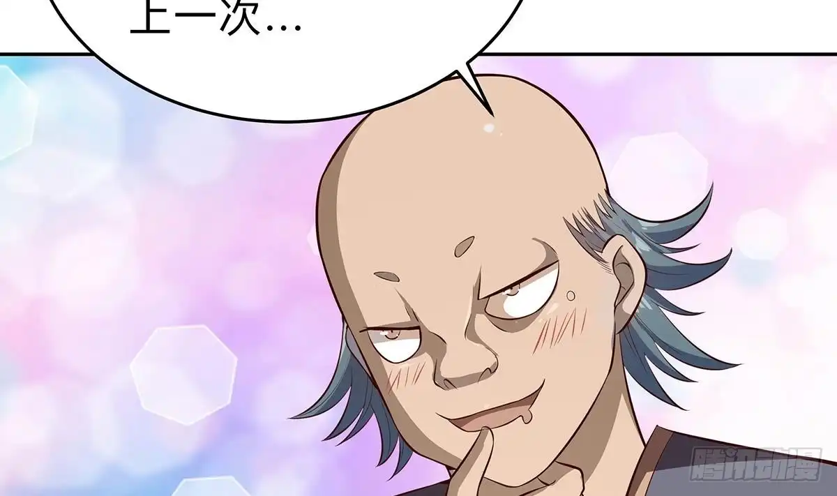 绝世剑神 第161话 蒙汗药 第44页