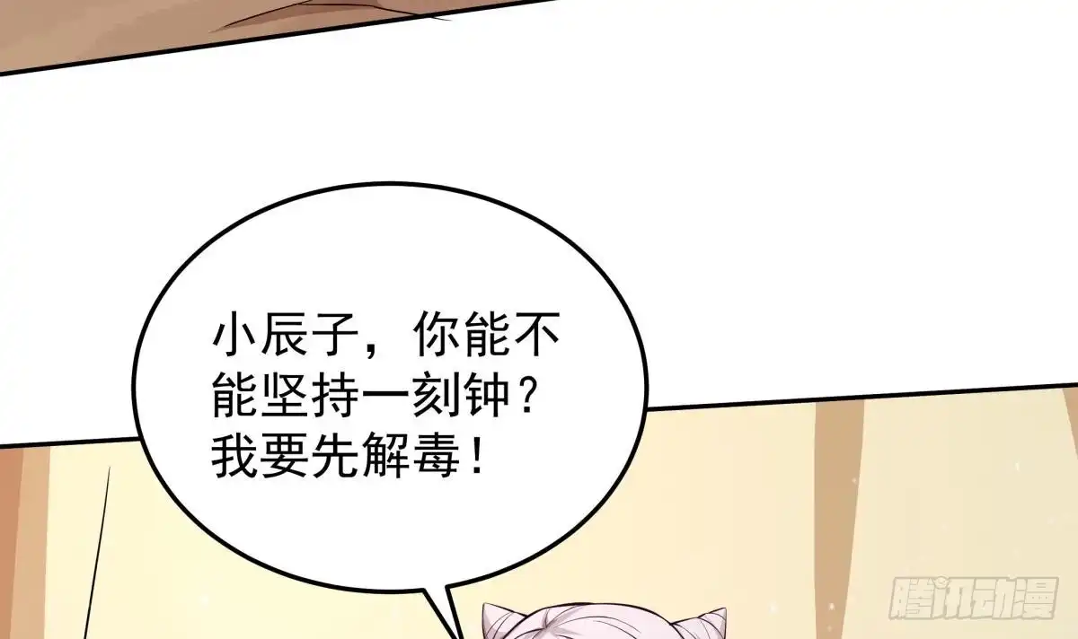 绝世剑神 第162话 双重计 第36页