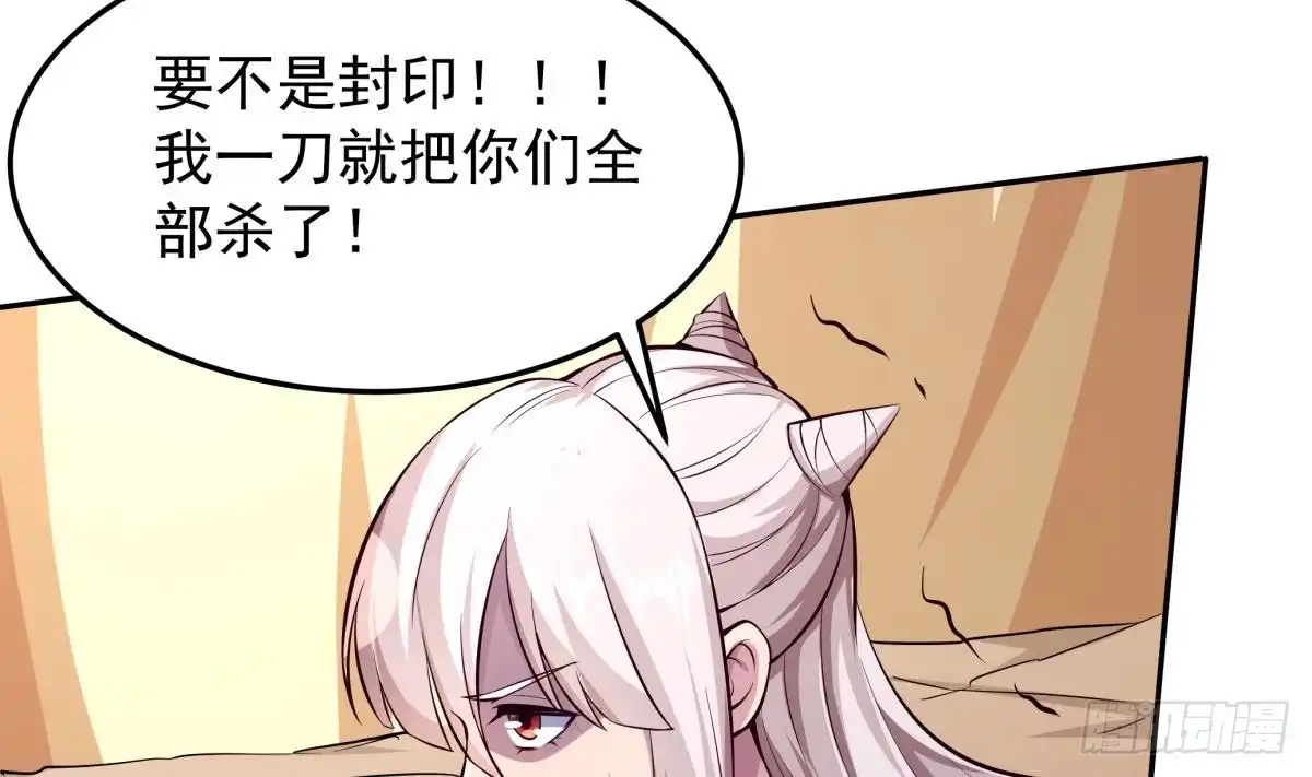 绝世剑神 第162话 双重计 第34页