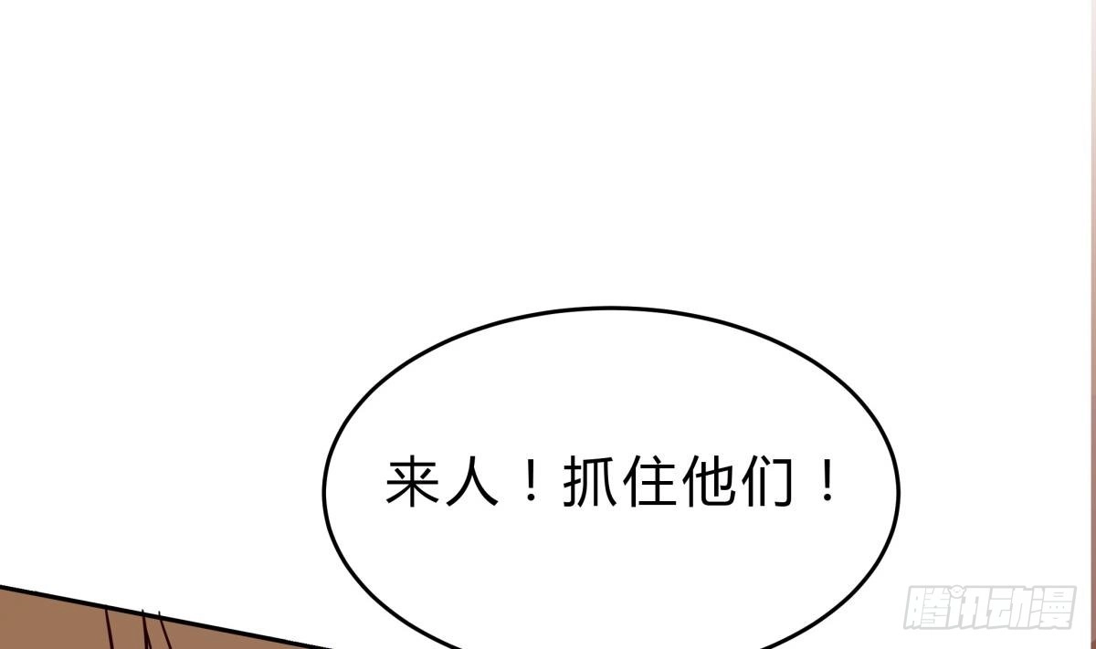 绝世剑神 第162话 双重计 第22页