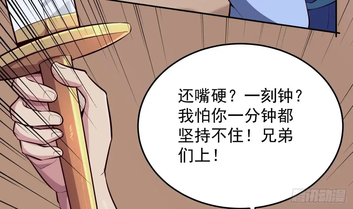 绝世剑神 第162话 双重计 第42页