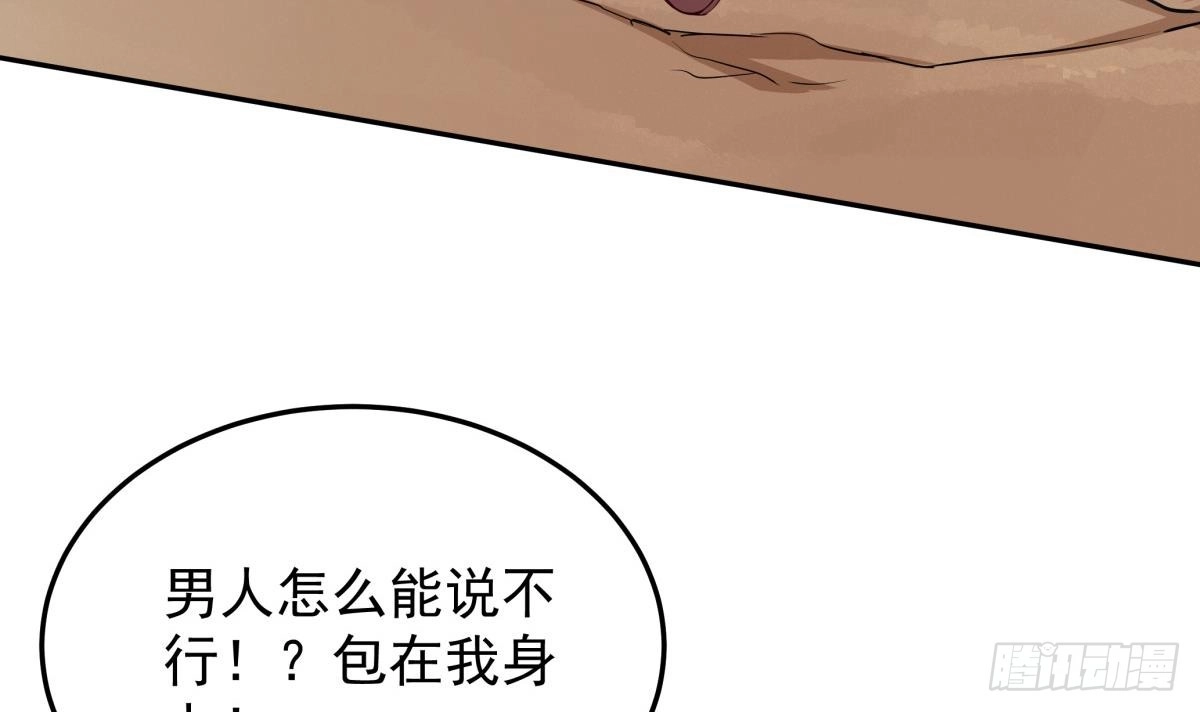 绝世剑神 第162话 双重计 第39页