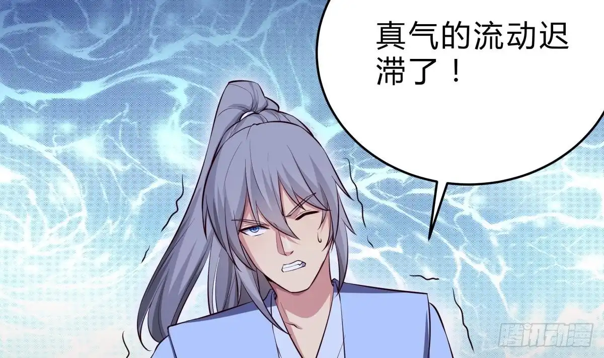 绝世剑神 第162话 双重计 第16页
