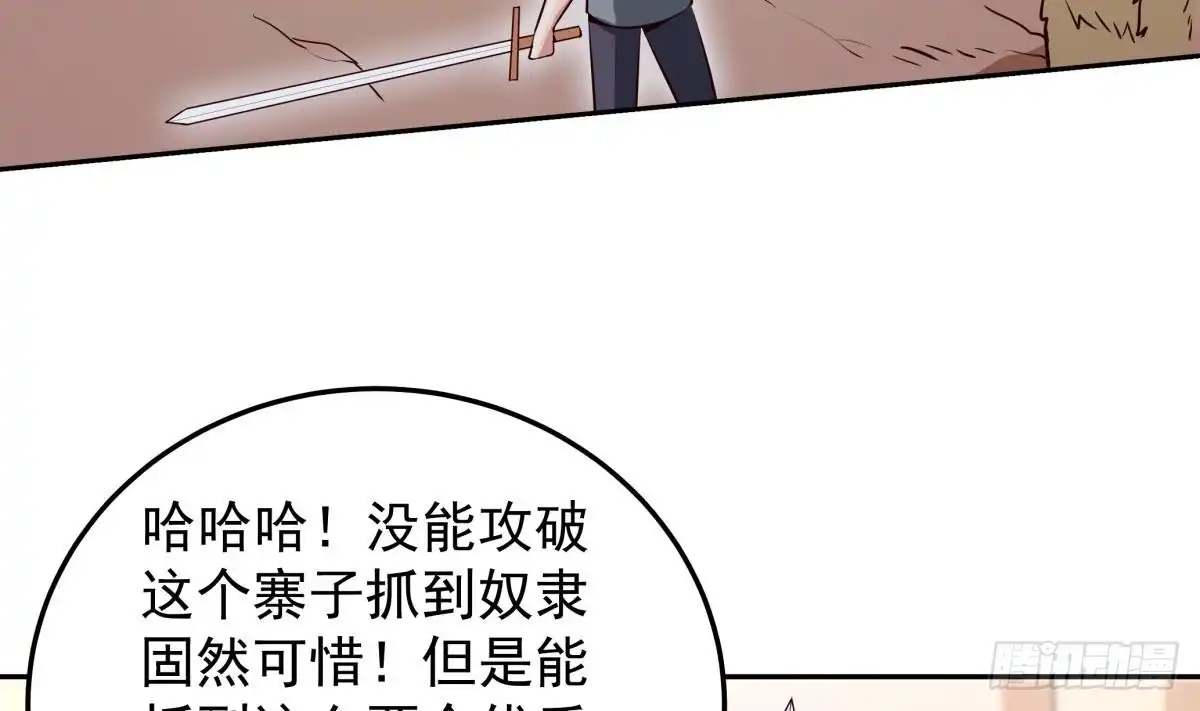 绝世剑神 第162话 双重计 第25页