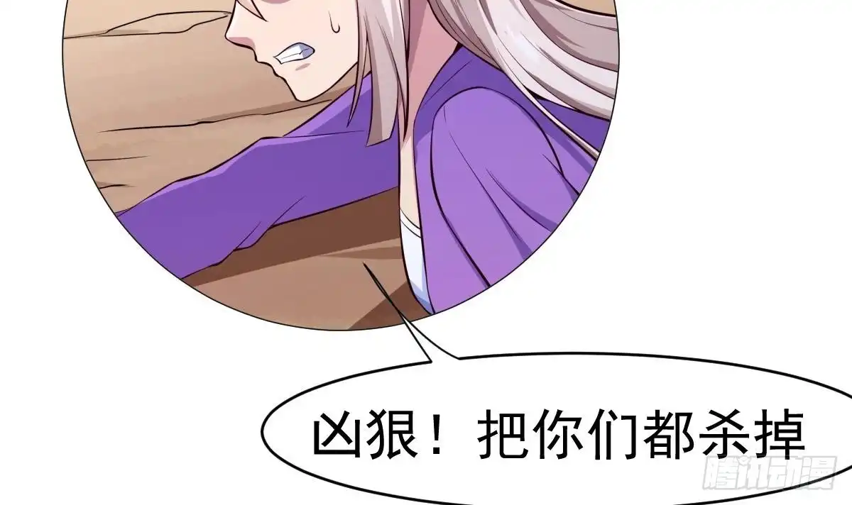 绝世剑神 第162话 双重计 第69页