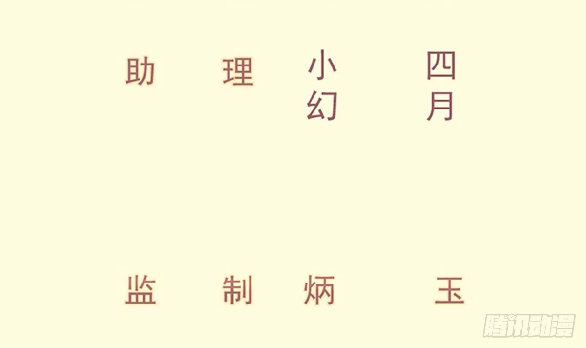 绝世剑神 第162话 双重计 第3页
