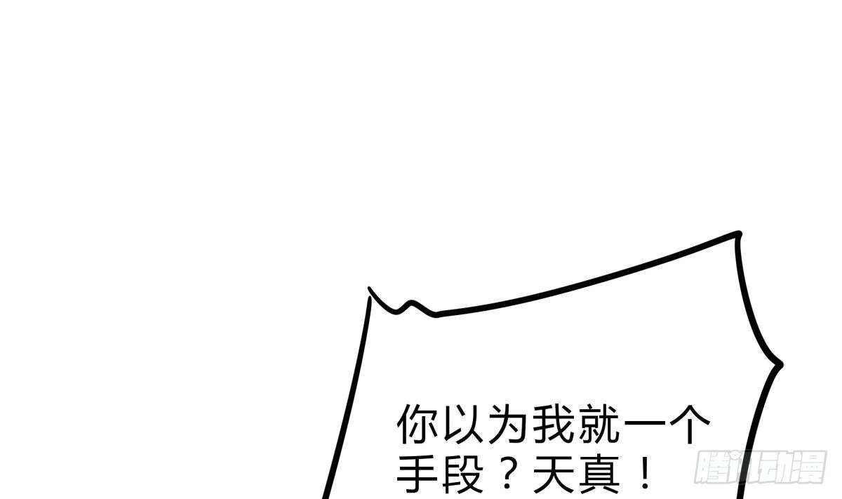 绝世剑神 第162话 双重计 第13页