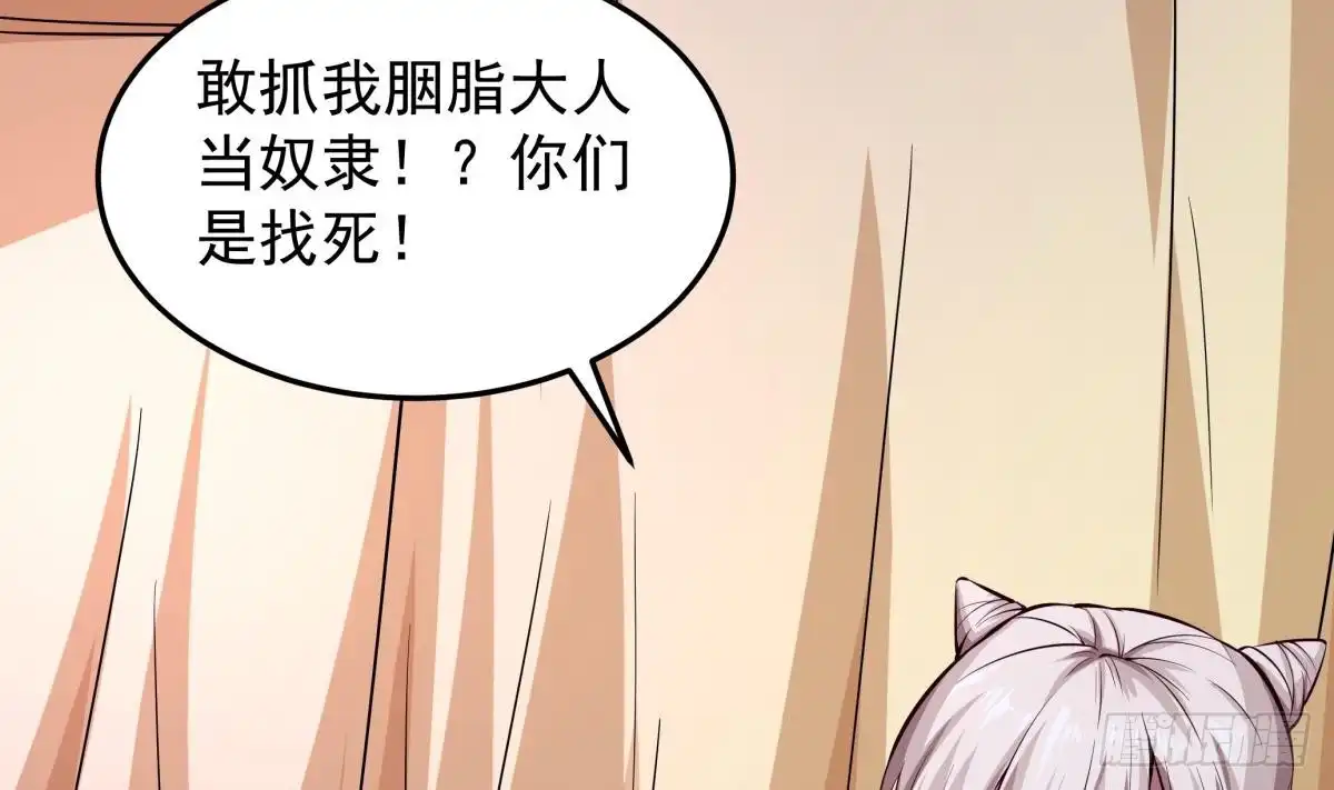 绝世剑神 第162话 双重计 第28页
