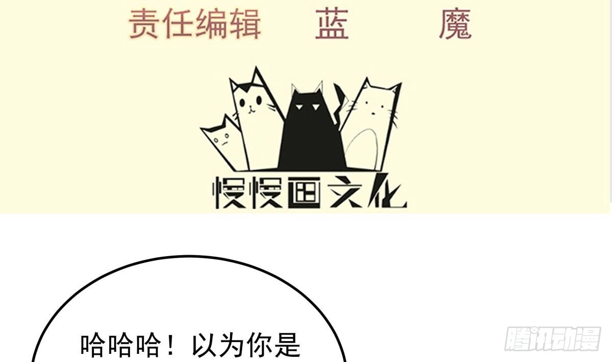 绝世剑神 第163话 搭救 第4页