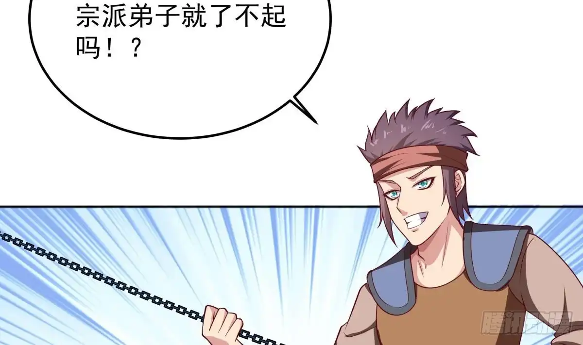 绝世剑神 第163话 搭救 第5页