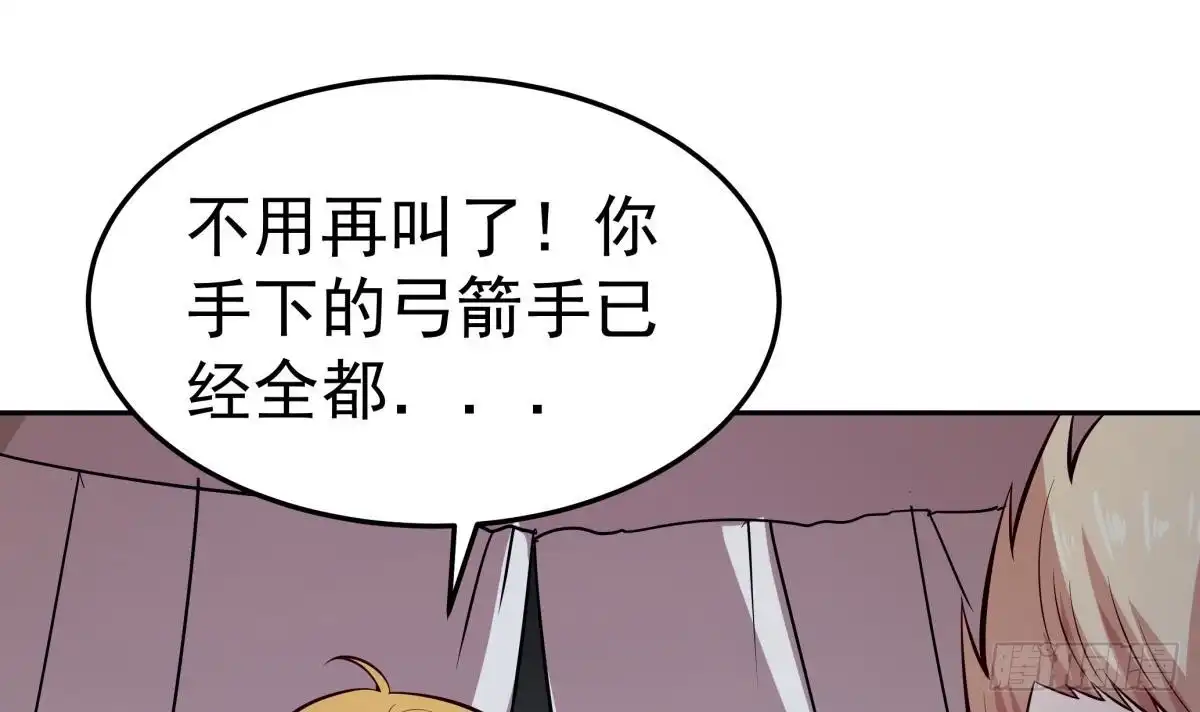 绝世剑神 第163话 搭救 第45页