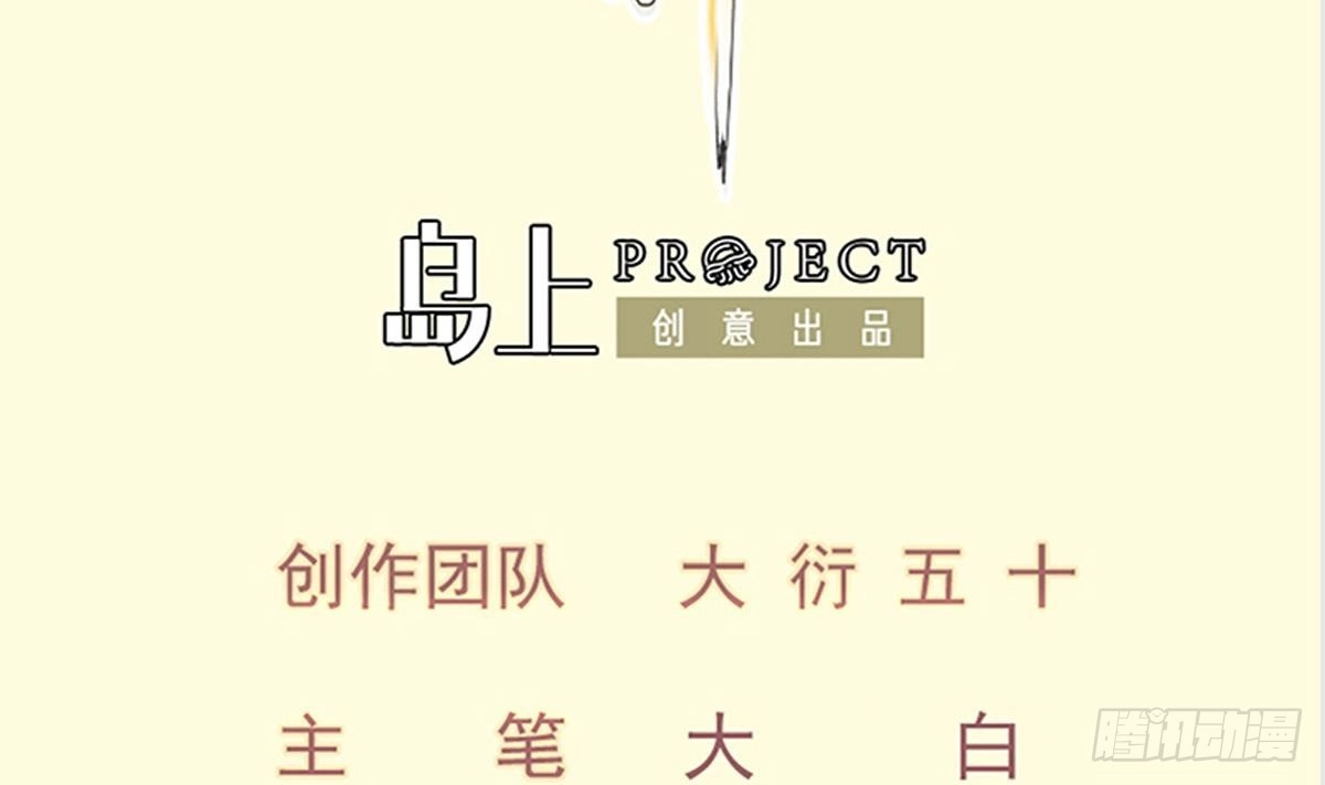 绝世剑神 第163话 搭救 第2页