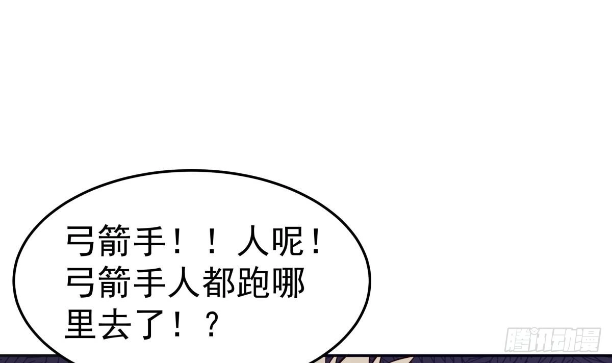 绝世剑神 第163话 搭救 第42页