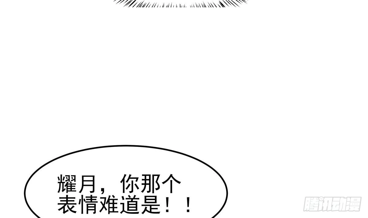 绝世剑神 第163话 搭救 第27页