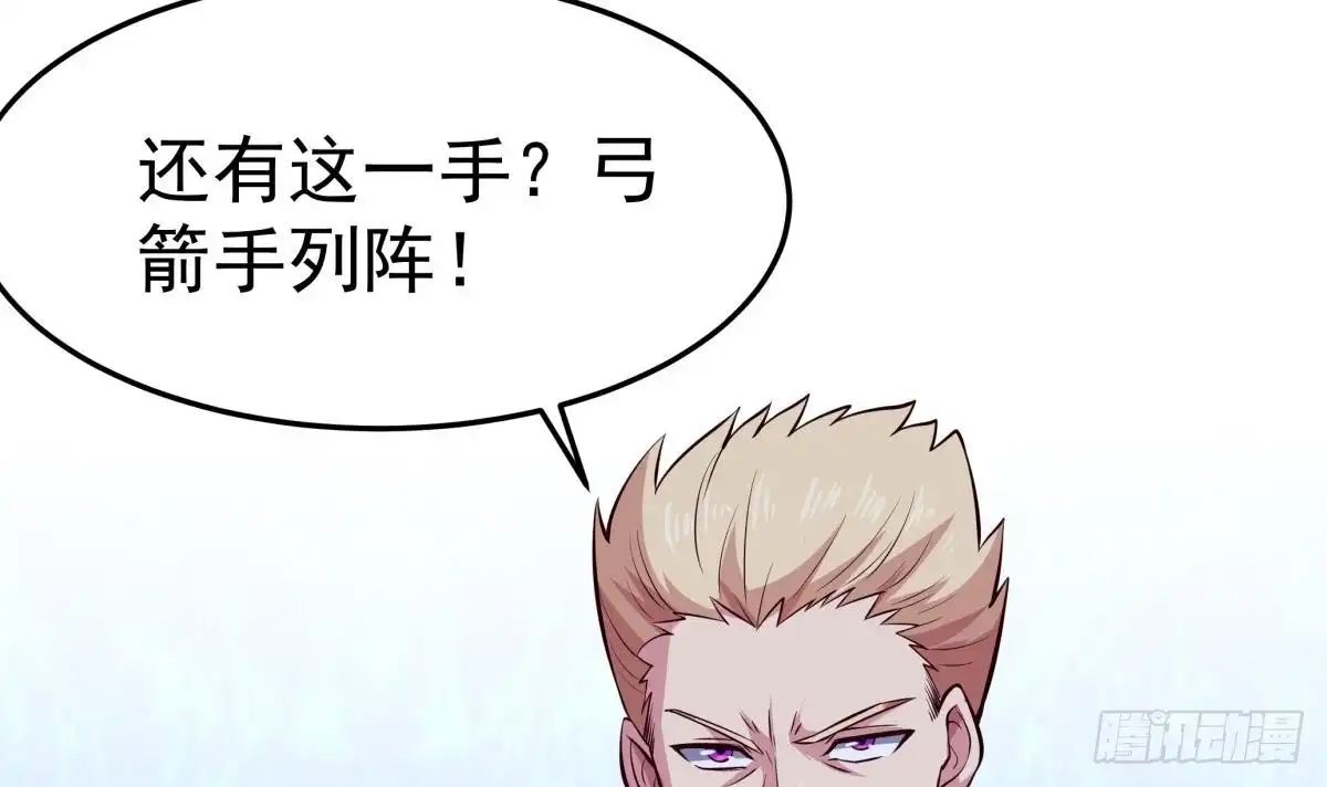 绝世剑神 第163话 搭救 第39页