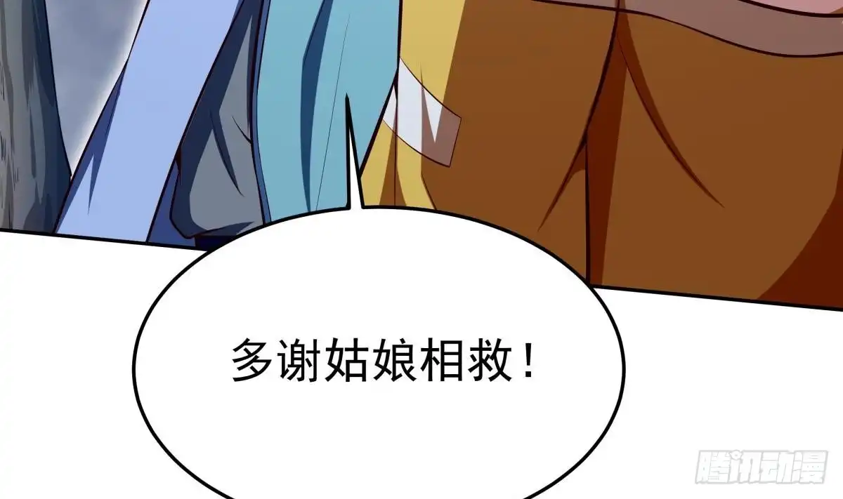绝世剑神 第163话 搭救 第65页