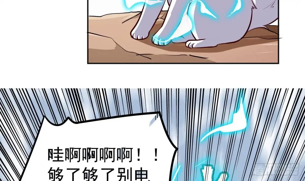 绝世剑神 第163话 搭救 第32页
