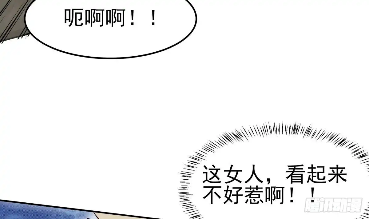 绝世剑神 第163话 搭救 第57页
