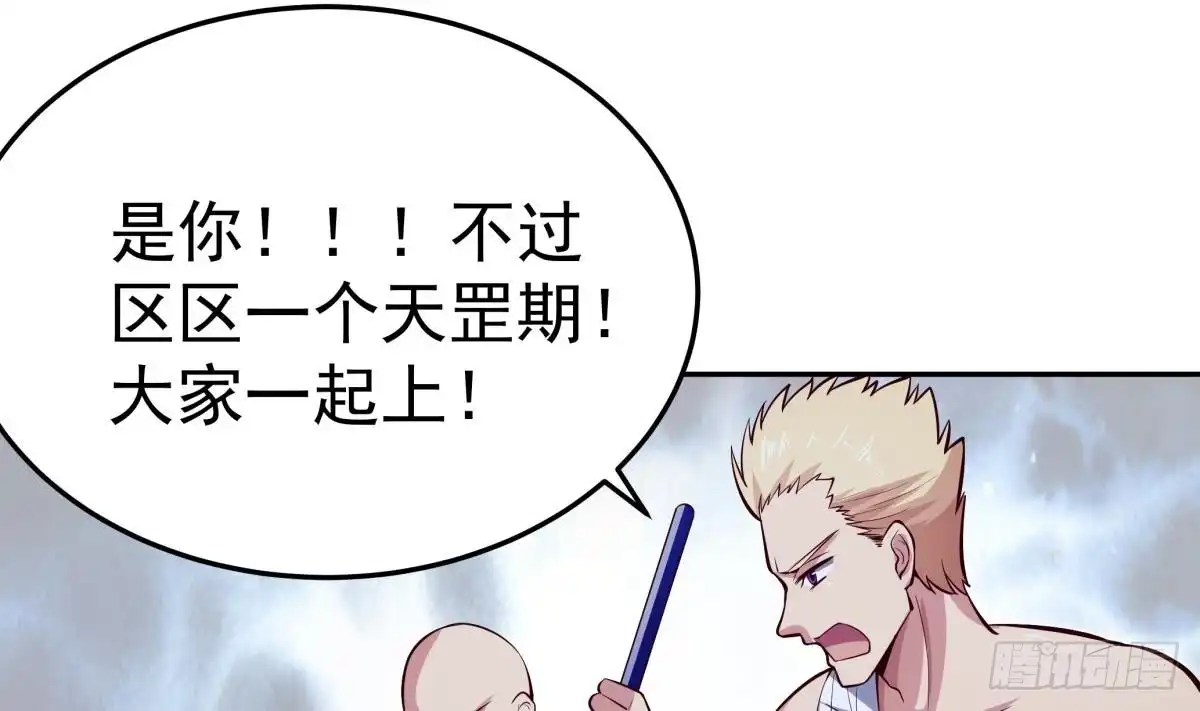 绝世剑神 第163话 搭救 第52页