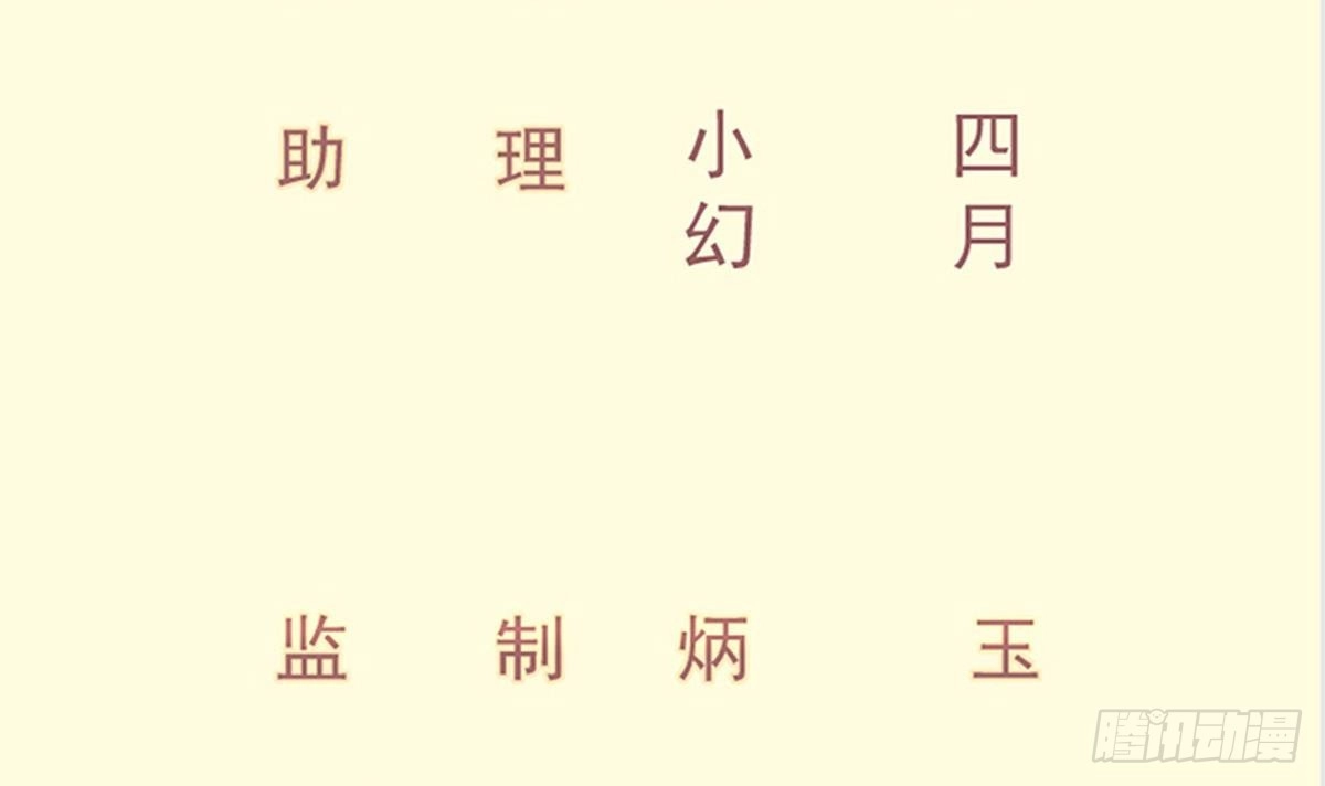 绝世剑神 第163话 搭救 第3页