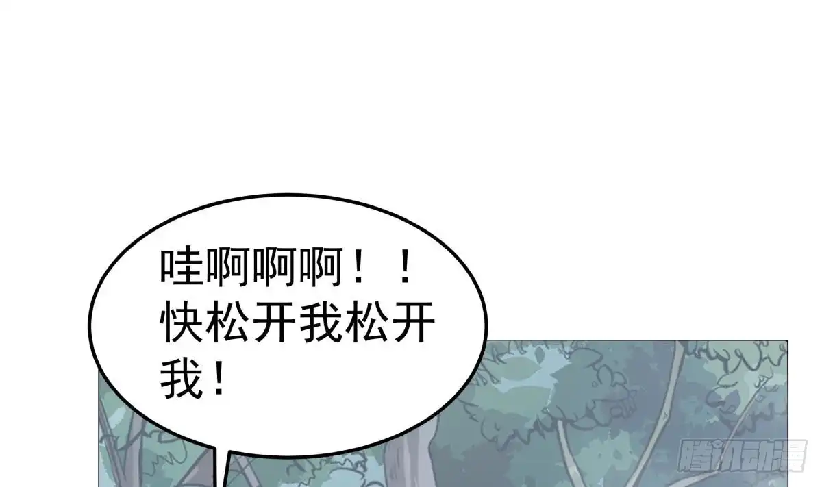 绝世剑神 第164话 抓奶龙抓手 第46页