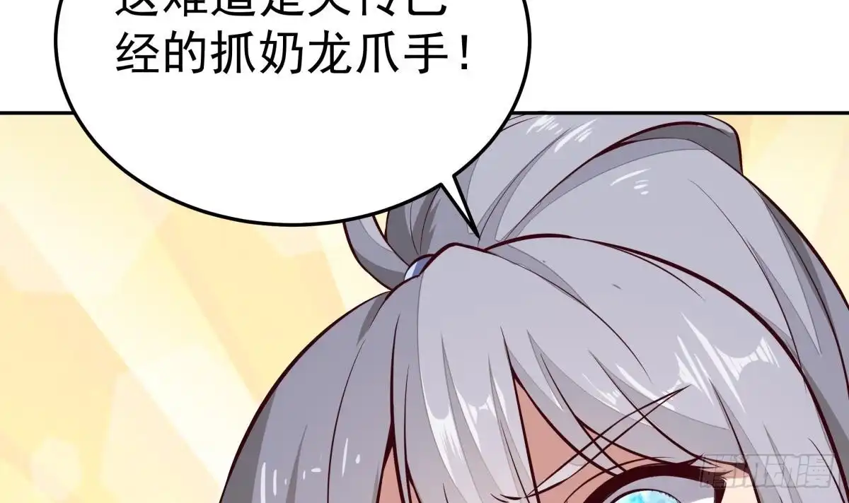 绝世剑神 第164话 抓奶龙抓手 第60页