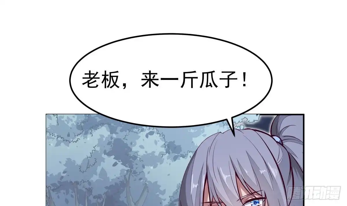 绝世剑神 第164话 抓奶龙抓手 第30页
