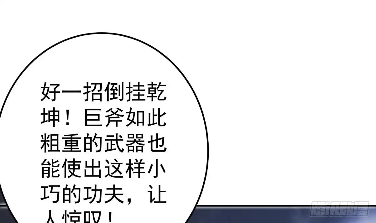 绝世剑神 第164话 抓奶龙抓手 第36页
