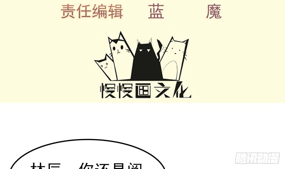 绝世剑神 第164话 抓奶龙抓手 第4页