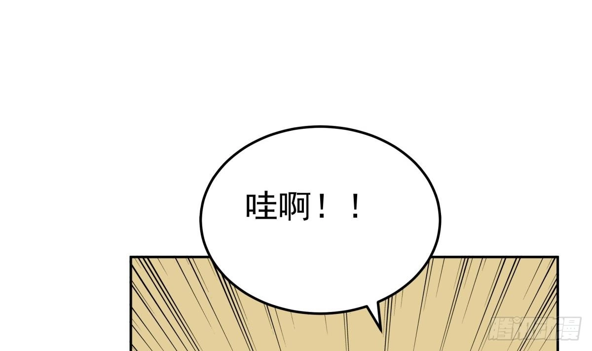 绝世剑神 第164话 抓奶龙抓手 第56页