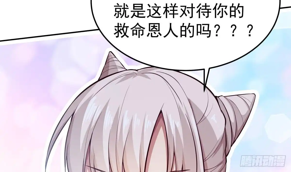 绝世剑神 第165话 掌门令牌！ 第15页