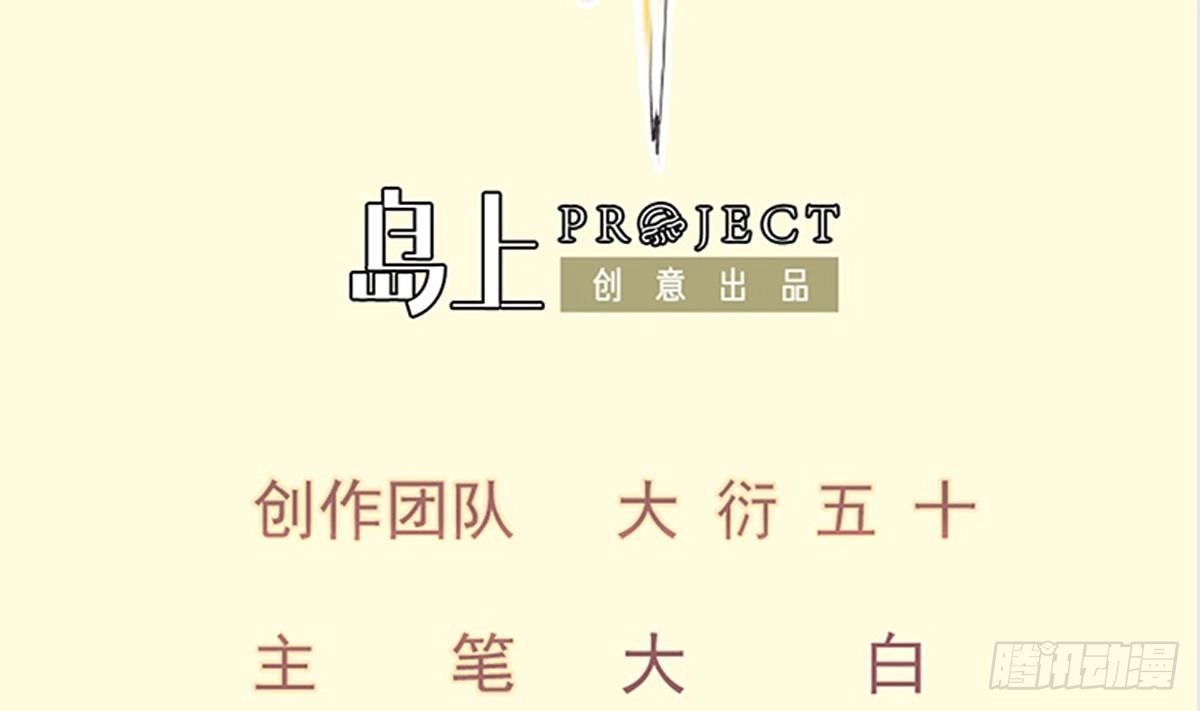 绝世剑神 第165话 掌门令牌！ 第2页