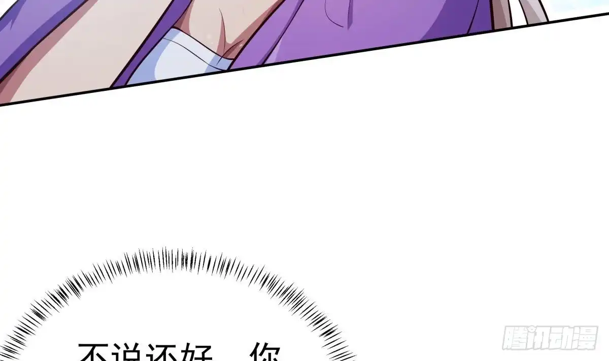 绝世剑神 第165话 掌门令牌！ 第17页
