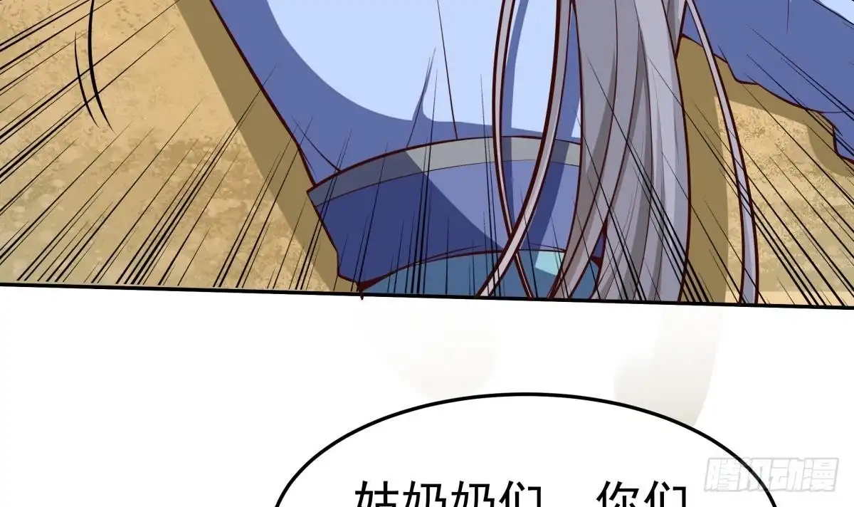 绝世剑神 第165话 掌门令牌！ 第39页