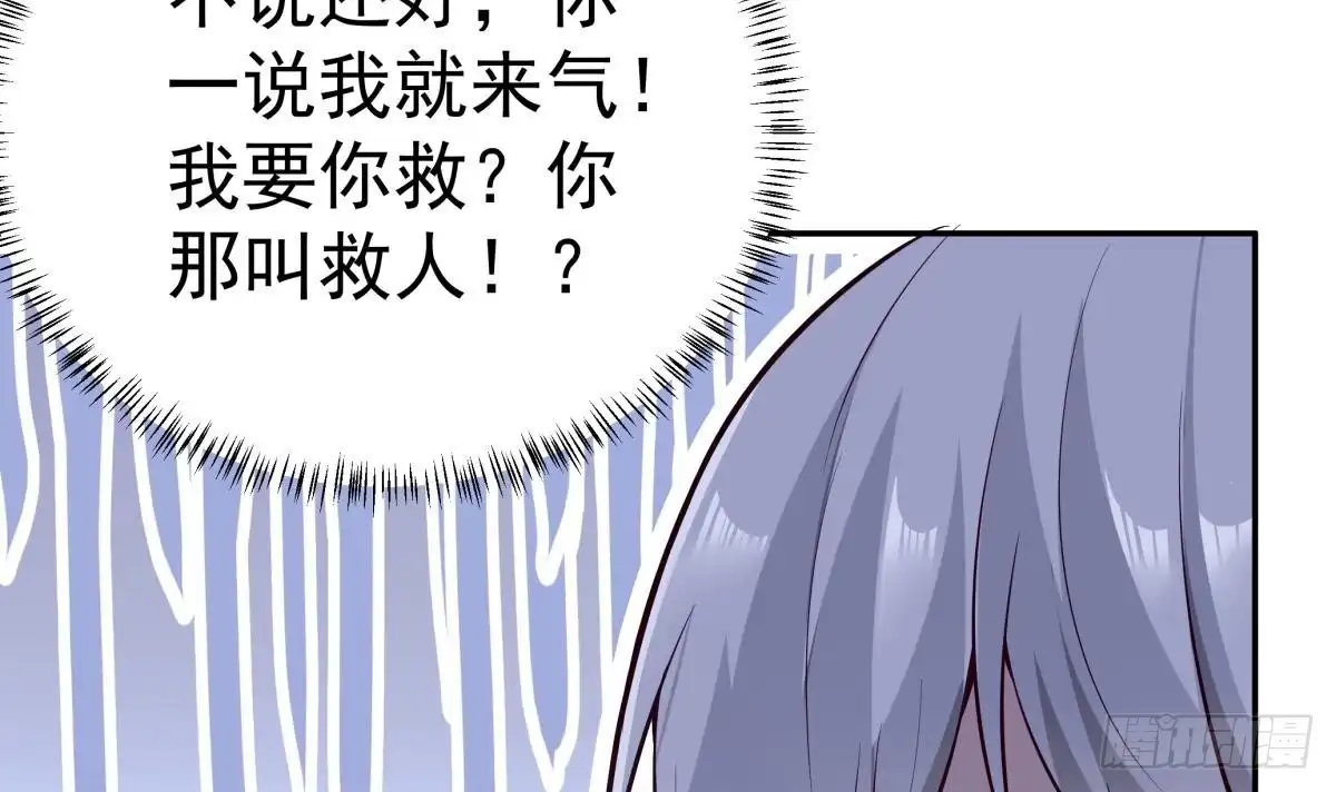 绝世剑神 第165话 掌门令牌！ 第18页