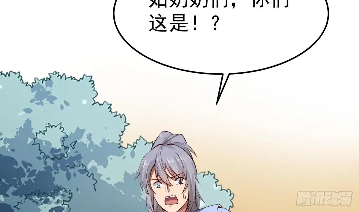 绝世剑神 第165话 掌门令牌！ 第40页