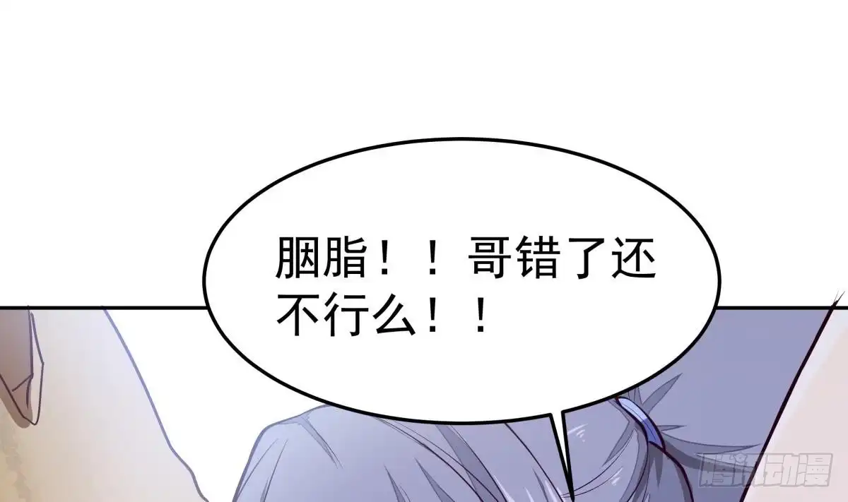 绝世剑神 第165话 掌门令牌！ 第49页