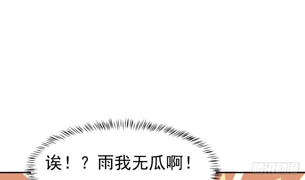 绝世剑神 第165话 掌门令牌！ 第8页