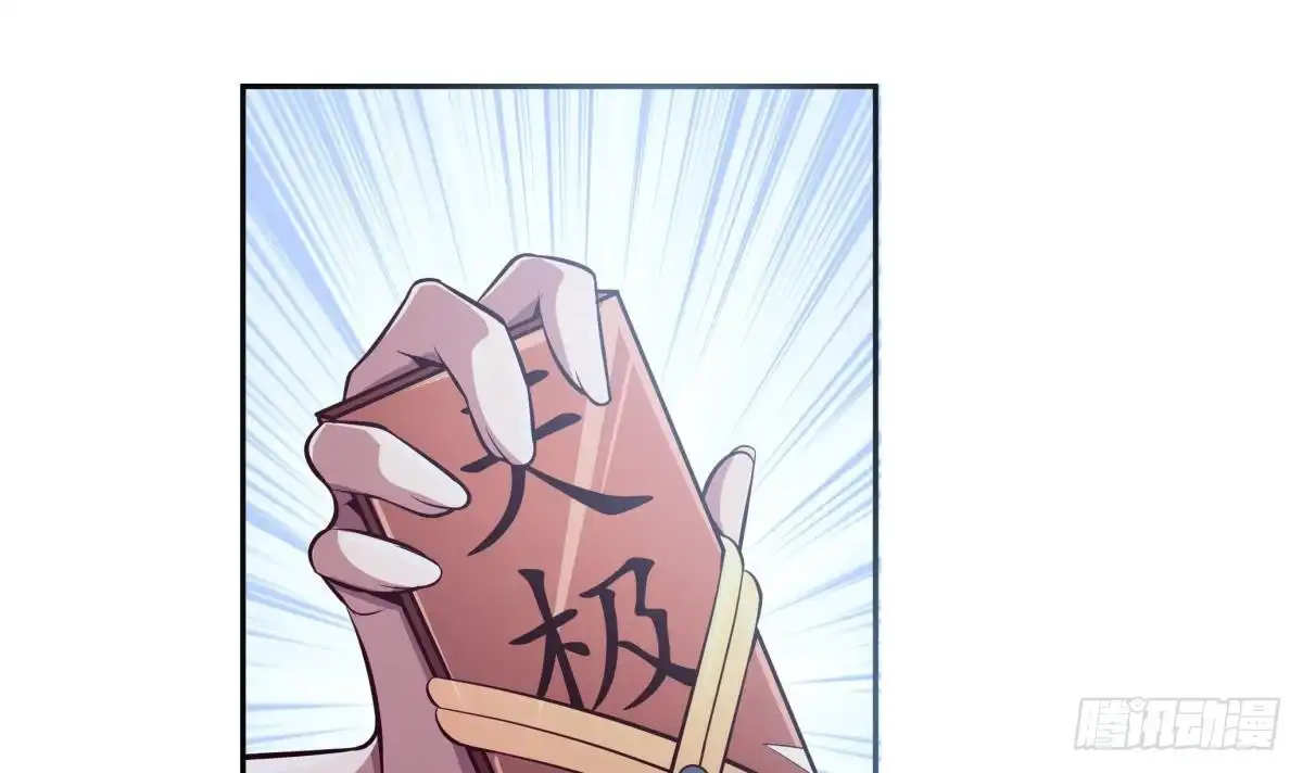 绝世剑神 第165话 掌门令牌！ 第24页
